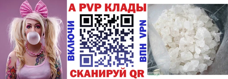 A-PVP Соль  Губкинский 