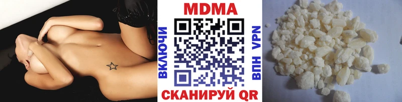 купить наркоту  Губкинский  MDMA Molly 